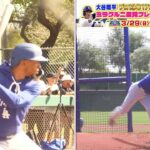 【超豪華対決】大谷翔平 vs ベッツ 大谷翔平 今年初登板で実現！｜二度見したくなるスポーツ衝撃プレーGP｜テレ東 3月29日（日）夜6時30分