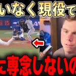 【大谷翔平】両リーグトップの防御率0.60！！相棒スミスも絶賛の現役No1投手「正直、異常だよ・・」【ドジャース】
