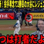 【大谷翔平】投手専念で連続自責点0の日本人記録！6回1失点10奪三振で2勝目の力投にカーショウやランディ・ジョンソンらが衝撃本音