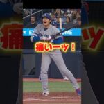 散々な1日だったドジャース大谷翔平