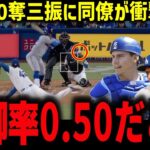 【大谷翔平】エドウィン・ディアスも驚愕「あれが圧倒的な差だよ」ロバーツ異例決断の裏で10K快投【MLB/海外の反応】