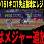 【大谷翔平】大谷の161キロ6回1失点降板にレジェンドらが賞賛【海外の反応 MLBメジャー 野球】