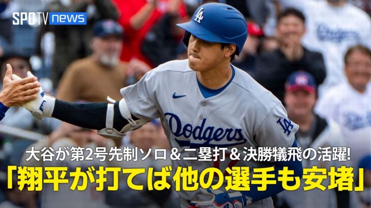 【現地実況】大谷翔平が第2号先制ソロ＆二塁打＆決勝犠飛の活躍！「翔平が打つことで他の選手も安堵の息を漏らすことができる」