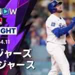 【マンシーがサヨナラ弾含む自身2度目の1試合3HR！｜試合ハイライト】レンジャーズvsドジャース MLB2026シーズン 4.11