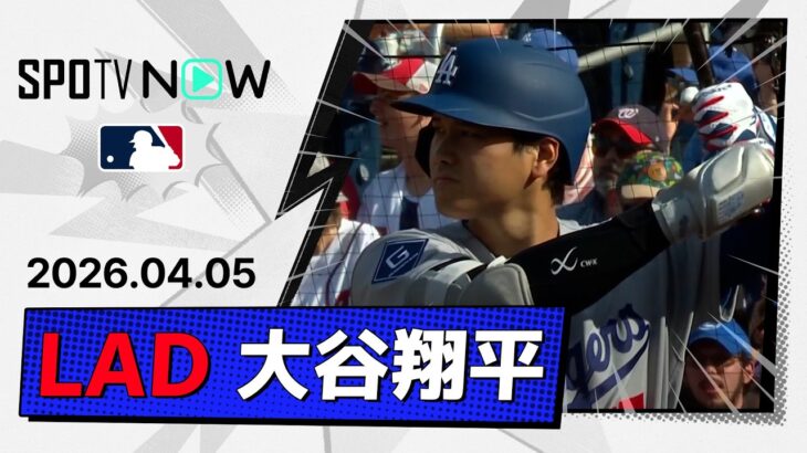 【2試合連続のマルチ安打で連続出塁記録も39まで更新！大谷翔平 全打席ダイジェスト】ドジャースvsナショナルズ MLB2026シーズン 4.5