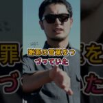 【衝撃】大谷翔平のメジャー挑戦を批判した人物3選😱今では信じられない…