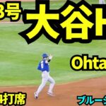 またもやトロントを黙らせた！大谷翔平3号ソロホームラン！！2試合連続の1本！！ 【現地映像】2026年4月6日 ドジャースvsブルージェイズ