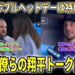 【大谷翔平】『翔平みたいに3発は打てても…』ボブルヘッドデーで劇的逆転ホームラン含む3発マンシーの爆笑インタビュー！【大谷翔平/海外の反応】