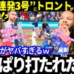 「やっぱり打たれたぁぁ‼︎」大谷翔平の“連発3号”HRにトロント大絶叫！チームメイトの予想が的中w「彼がまた大熱狂を連れてきた」ブルージェイズのメディアも大興奮！【最新情報／MLB／海外の反応】