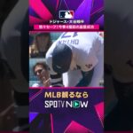 【ドジャース・大谷翔平】 今季4盗塁目🔥 スピードでも貢献2026年MLB観るなら #SPOTVNOW #shorts