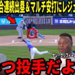【大谷翔平】49試合連続出塁に記録更新！大谷翔平の二塁打を含む2安打にボンズとビッグパピらが衝撃本音