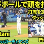 大谷翔平5回投げ終え打席へ！！デッドボールを当ててしまい頭を抱える大谷…！無失点に抑えベンチに戻るもすぐ打席なのを忘れてダッシュ！  【現地映像】2026年3月31日 ドジャースvsガーディアンズ