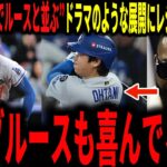 【大谷翔平】大谷執念の出塁でべーブルースに並ぶ連続出塁50に記録更新！ドラマ以上の展開にレジェンドが驚愕しながら語る