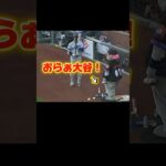 大谷翔平の邪魔をするルシールくん！テオスカーとコールが衝突！フリーマン女の子誕生！連続出塁53 ￼ドジャースVSジャイアンツ