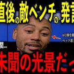 【大谷翔平】復活の6号弾を間近で見たベッツが敵ベンチから聞こえた”まさかの発言”と光景を米メディアの取材で明かし感涙