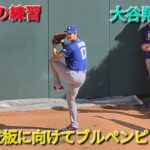 次回の登板に向けてブルペンピッチング【大谷翔平選手】対コロラド・ロッキーズ〜シリーズ最終戦〜 Dodgers vs Rockies 2026年4月20日