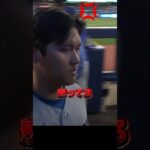 大谷翔平ブチ切れ！「Fワード」で絶叫！山本由伸VS岡本和真！ゲレーロJr震えて眠れない！ドジャースVSブルージェイズ