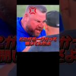 シュナイダー監督ブチ切れ！それを見つめる大谷翔平•岡本和真•ゲレーロJr