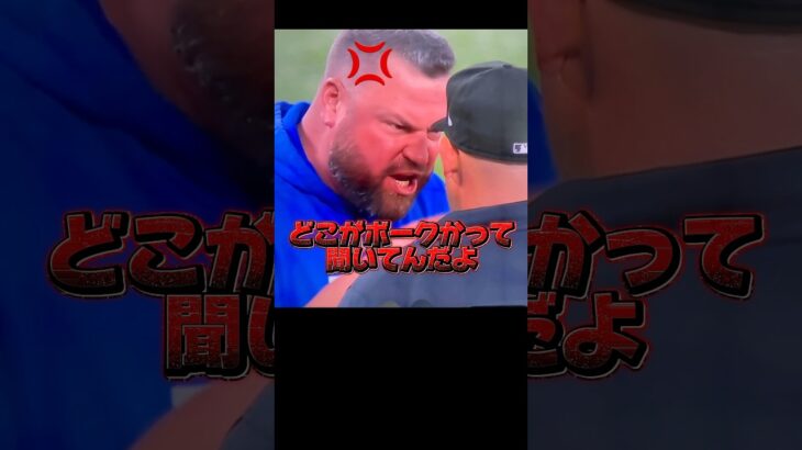 シュナイダー監督ブチ切れ！それを見つめる大谷翔平•岡本和真•ゲレーロJr