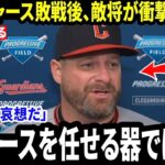 【大谷翔平】ドジャース敗戦直後、敵将ボート監督が明かした”まさかの一言”が米メディアで物議を醸す…レジェンドたちも相次いで言及【海外の反応 MLBメジャー 野球】