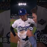 【衝撃】ドジャース敗戦後、大谷翔平がチーム全員の前で不振の原因を告白！？ #大谷翔平 #ドジャース #MLB #ロバーツ監督 #野球 #緊急事態