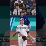 【ドジャース激震】キム・ヘソン国旗バンダナ騒動！大谷翔平の「無言の教え」と首脳陣の緊急決断 #大谷翔平 #ドジャース #MLB #野球 #最新ニュース #炎上