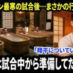 【大谷翔平】数日前に勝利を失ったリリーフのジャック・ドライヤーが“まさかの一言”を明かす…好投で復活した直後、翔平からかけられた言葉に米メディア感動【海外の反応 MLBメジャー 野球】