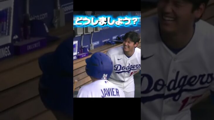 【中継ぎ崩壊】ホームランが打てなくて笑う大谷翔平！ドジャースVSカブス