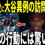 【大谷翔平】大谷二刀流圧巻の投球！大谷からデットボールを受けたガーディアンズのマルティネス選手が明かした大谷選手のまさかの行動に記者も感銘…ボート監督も語る