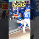 大谷翔平まさかのハプニング!￼