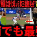 【大谷翔平】「サイヤング確実だろ」今季初二刀流大谷！６奪三振の無失点投球で圧巻の好投！エグすぎる変化球にレジェンドも唸る