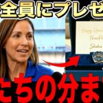 【サプライズ】大谷翔平が開幕前にチームや裏方に送った時計に全米が賞賛！ロバーツも感謝を語る