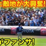 なんと敵地が大興奮！大谷がコロラドで大ファンサ！現地映像