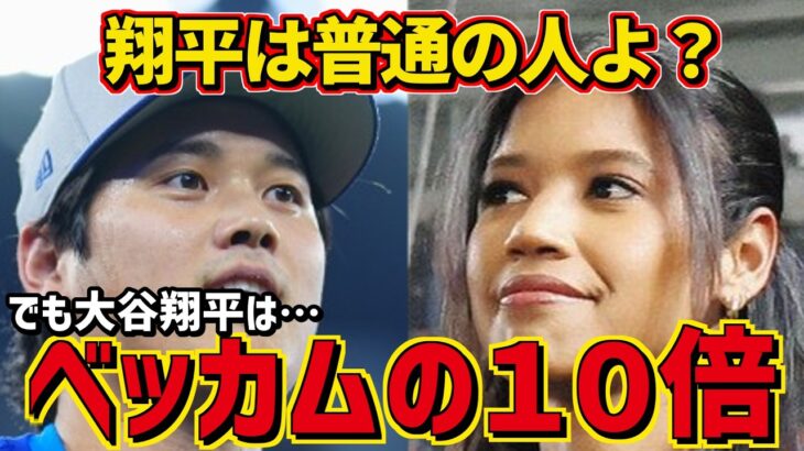 ドジャース専属リポーターだけが語れる大谷翔平の素顔