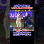 大谷翔平がギルバートに対して投げたストレートが話題….