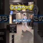 ファンに挨拶するドジャース大谷翔平