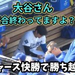 大谷さん６号弾！３安打で打撃復活🔥今永さんとの直接対決！誠也のファインプレーにも反応ｗ スミスの背中を気遣うｗ 最後は試合終了に気づかず大慌て😂