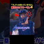 嘘だろ…スミスに悲劇→まさかのフリーマン爆笑大谷翔平も😂