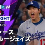 【大谷が投打で歴史を塗り替え、レジェンドに肩を並べる！｜試合ハイライト】ドジャースvsブルージェイズ MLB2026シーズン 4.9