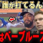 【大谷翔平】クラブハウスで仲間が大盛り上がりw「やっぱり翔平はいつだってやってくれるなw」