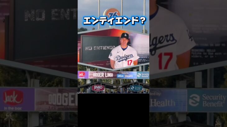 講師テオスカー•ヘルナンデス！みんなでスペイン語を学ぼう！大谷翔平まさかの解答に会場が爆笑www￼￼￼