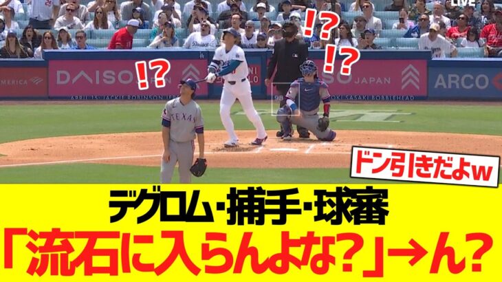 大谷翔平の初球先頭打者第５号ホームラン、デグロムをドン引きさせるwwwwww