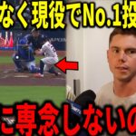 【大谷翔平】リーグトップの防御率0.97！！相棒スミスらチームメイトも大谷翔平の投球に衝撃本音「正直、異常だよ・・」