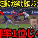 【大谷翔平】防御率0.97！今季最長の7回2失点8奪三振の力投にカーショウやランディ・ジョンソンらが衝撃本音