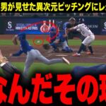 【大谷翔平】「軌道がおかしい…」防御率0点台男の異次元の「魔球」にレジェンド驚愕！！MVP模擬投票ダントツ1位の衝撃