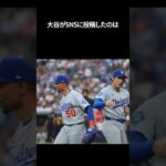 【ドジャース】絶対に1点もやらない。大谷翔平がマウンドで激しく咆哮した「本当の理由」