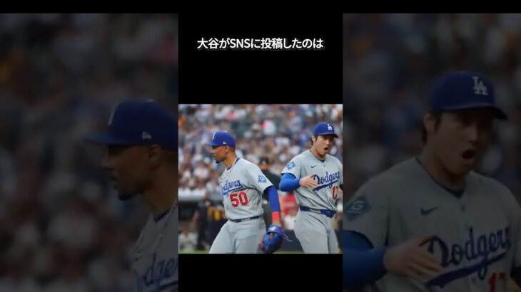【ドジャース】絶対に1点もやらない。大谷翔平がマウンドで激しく咆哮した「本当の理由」
