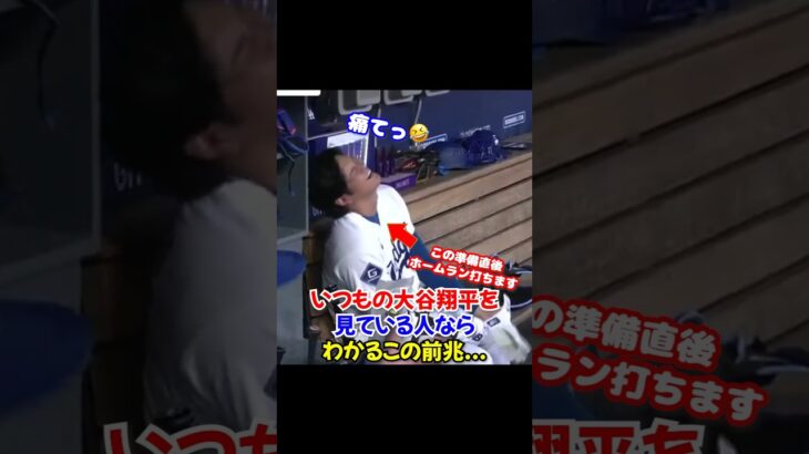 大谷翔平の完全復調を確信した瞬間…10号ホームランを打つ直前の反応…
