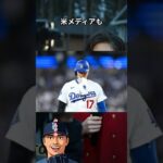 大谷翔平、“106打席1本”で異変か…米メディアが「輝きを失ったのか？」と騒ぎ始める…　#ドジャース