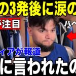 【大谷翔平 アンディ・パヘス】1試合3本塁打の夜に語った”翔平への感謝”が米メディアで話題に【海外の反応 MLBメジャー 野球】